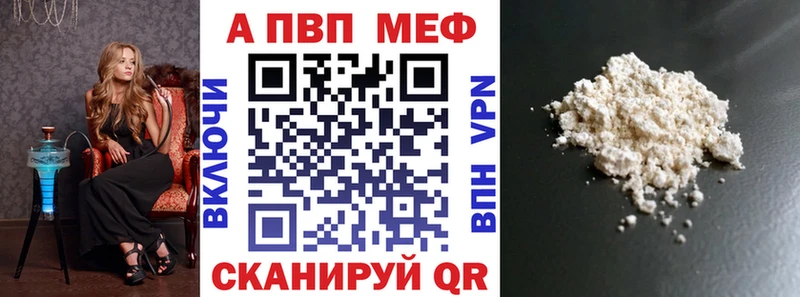 A PVP мука  мега онион  Дальнереченск 