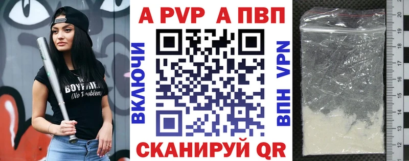 Альфа ПВП Crystall Дальнереченск