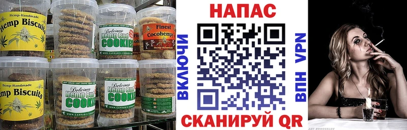 Печенье с ТГК конопля Дальнереченск