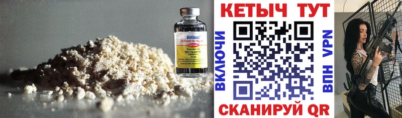 наркотики  Дальнереченск  Кетамин ketamine 