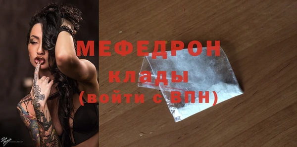мефедрон Абаза