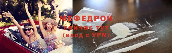 мефедрон Абаза
