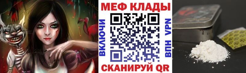 Меф mephedrone  хочу наркоту  Дальнереченск 