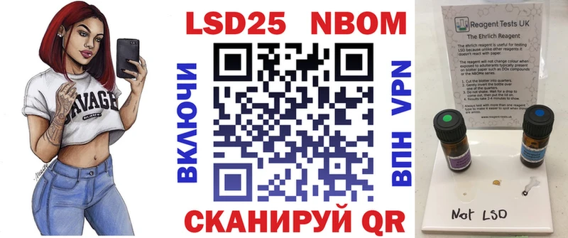 Марки NBOMe 1500мкг Дальнереченск